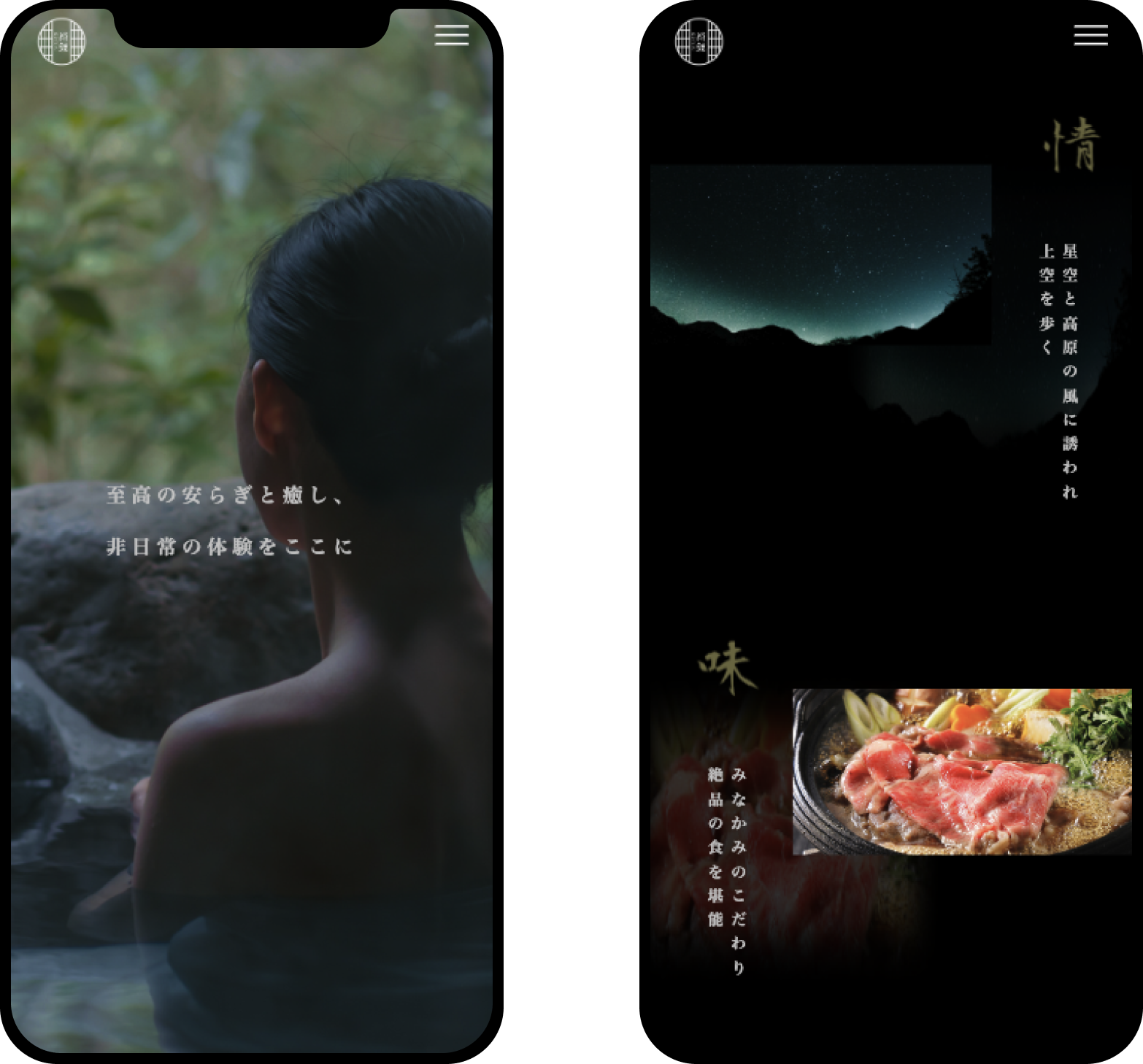 綺鏡温泉SP画像